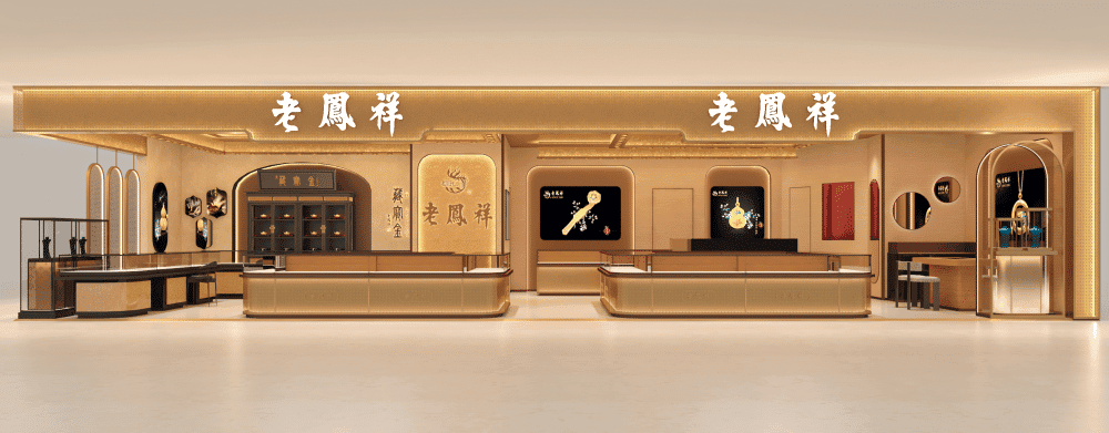 钟祥中百广场老凤祥.藏宝金珠宝照明案例