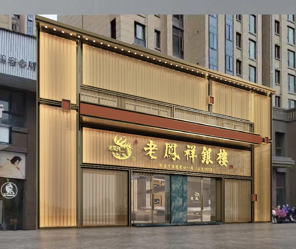 宁波老凤祥珠宝店铺智能灯光案例展示