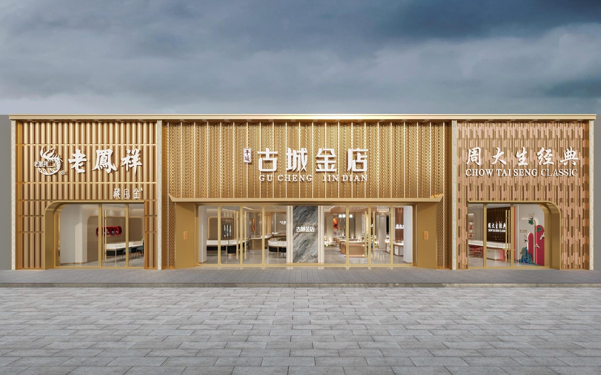 平遥老凤祥珠宝照明案例