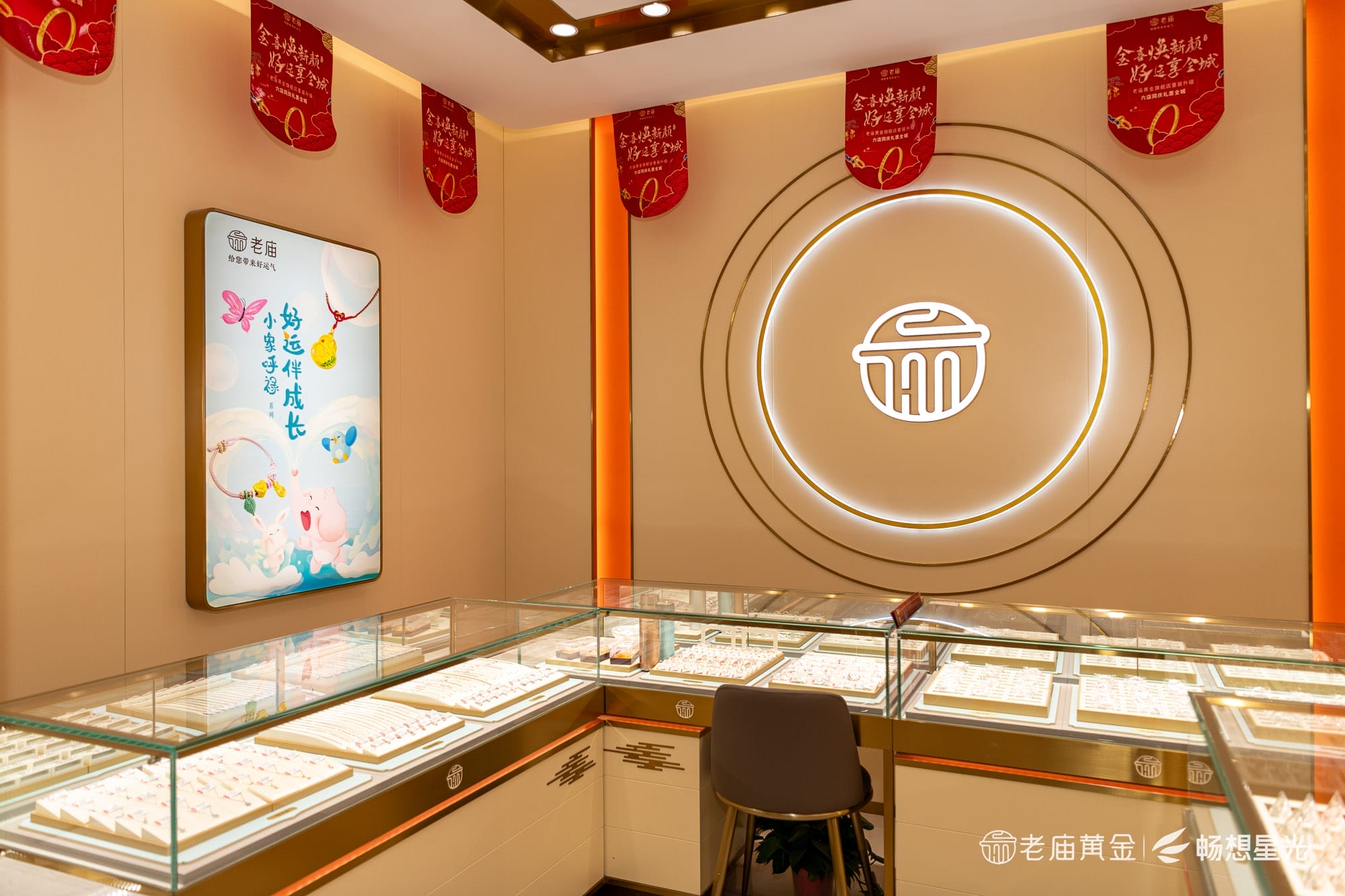 老庙黄金肥东旗舰店珠宝照明案例