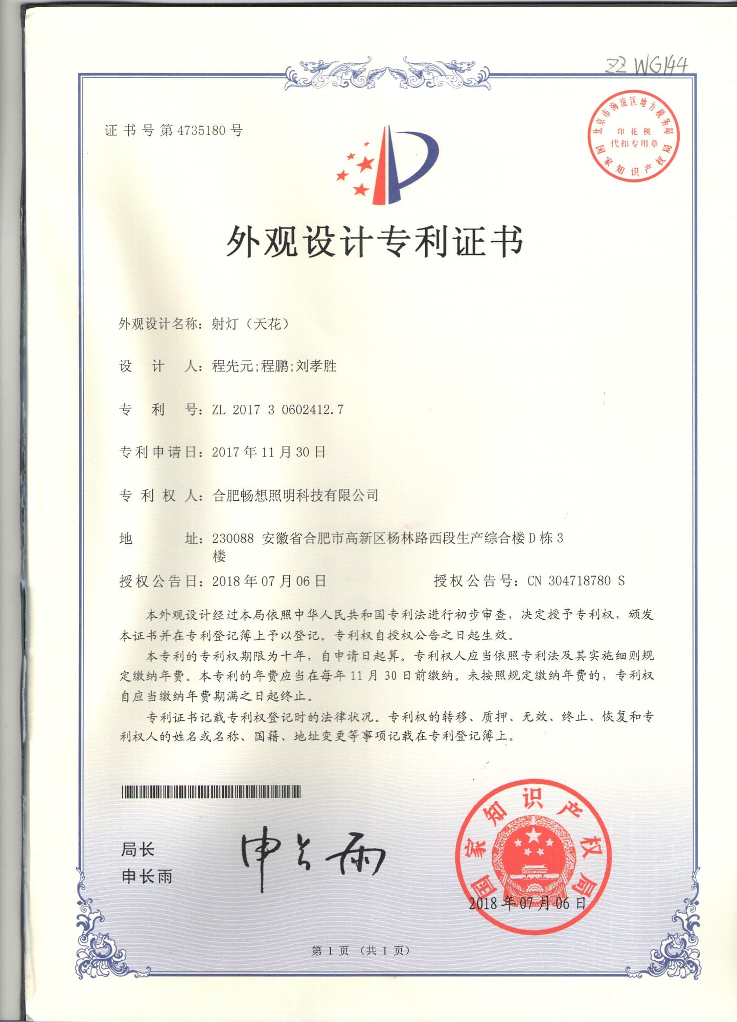 射灯（天花）外观