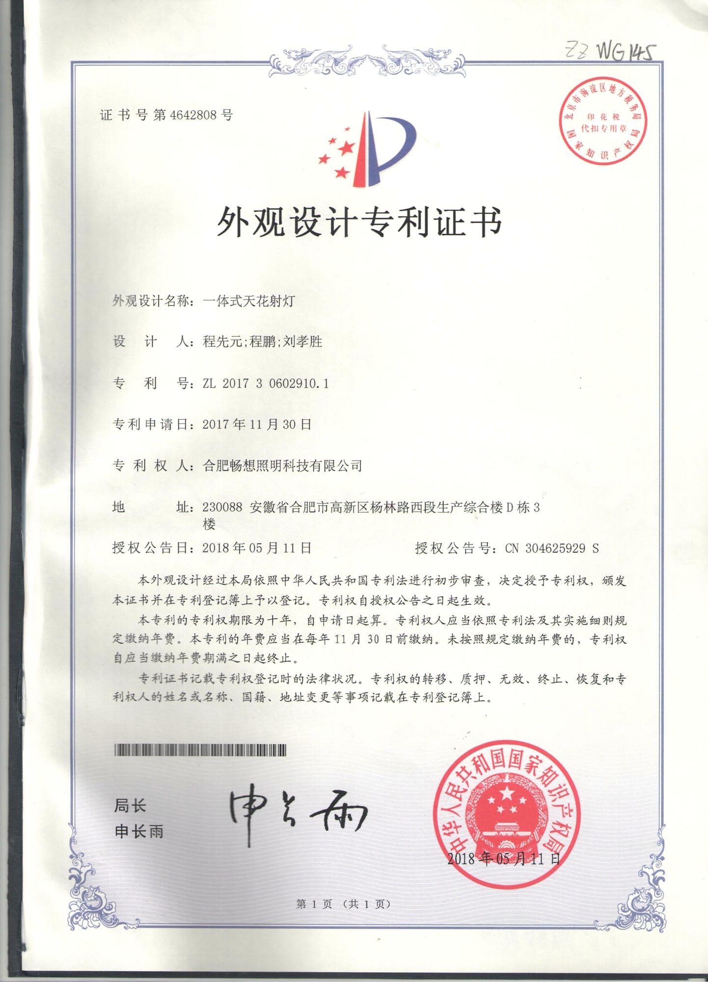 一体式天花射灯（外观）