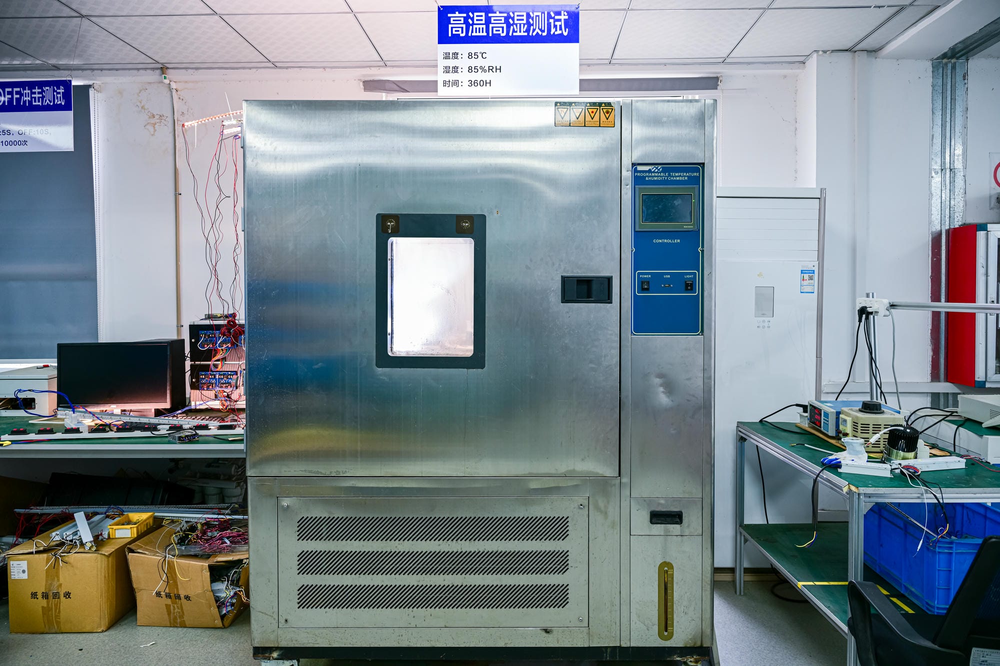 高温高湿测试